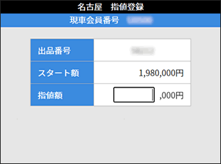 指値登録