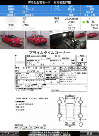 詳細画面