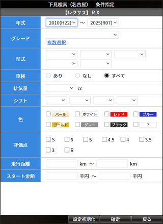 絞り込み