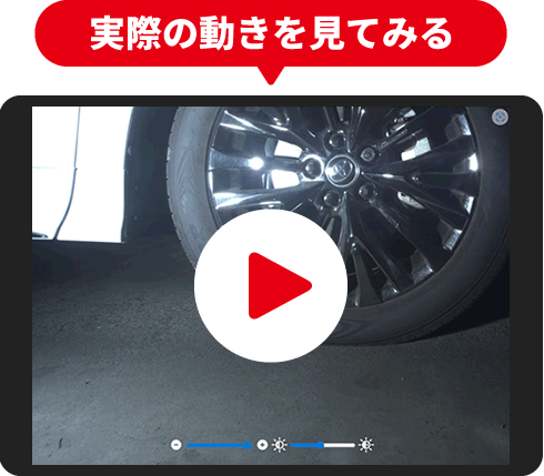 実際の動きを見てみる