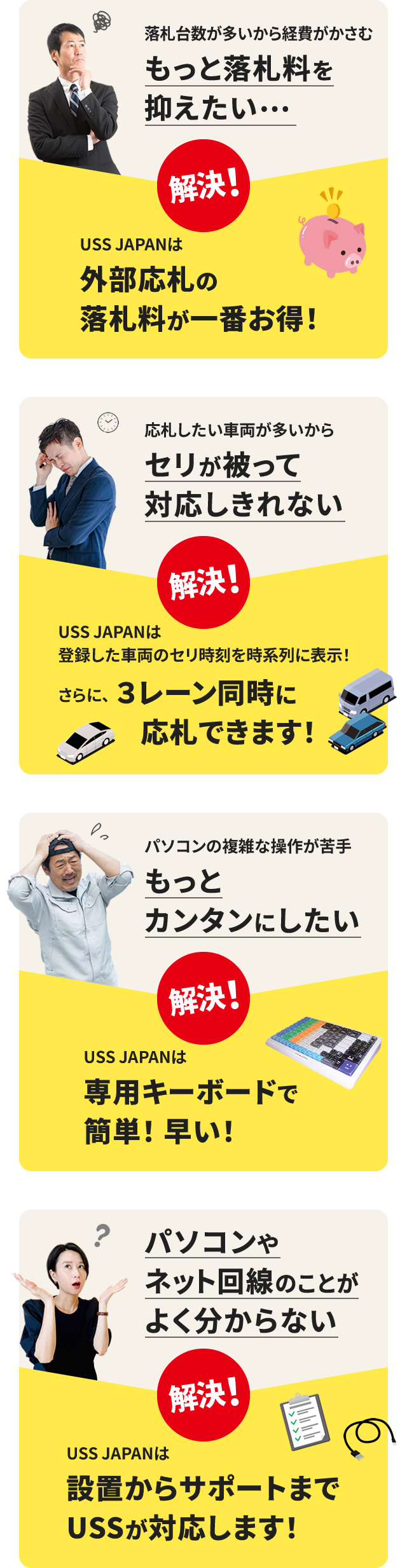 こんな方におススメ
