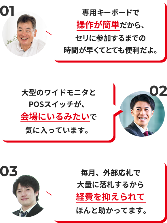 ご利用者さまの声